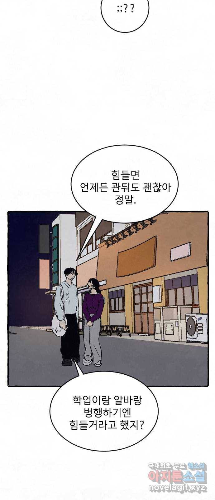 아인슈페너 28화 12