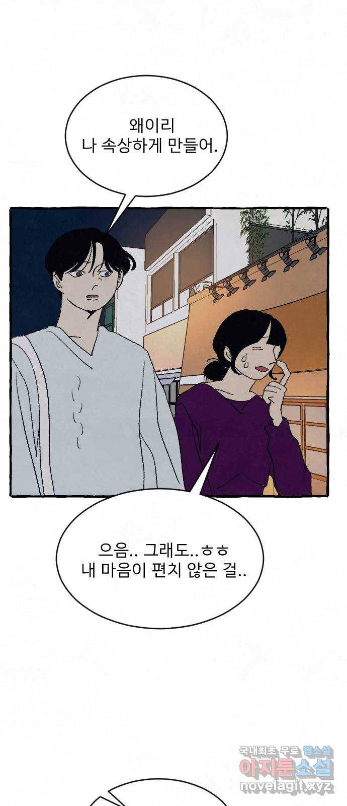 아인슈페너 28화 13