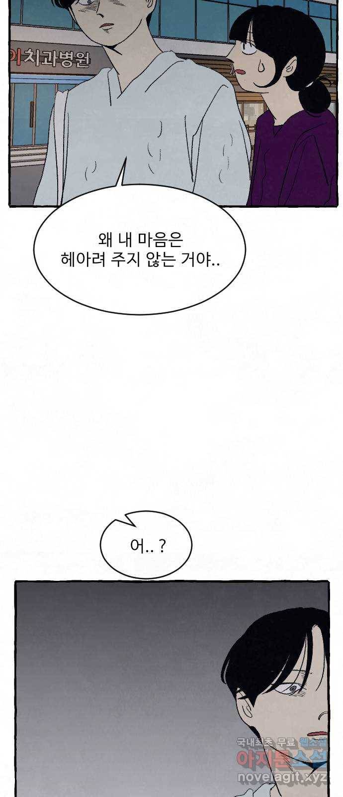 아인슈페너 28화 15