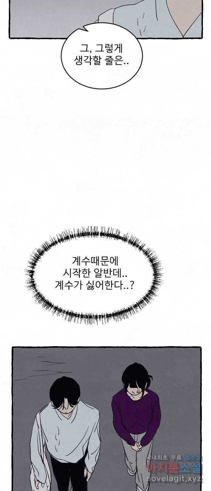 아인슈페너 28화 16
