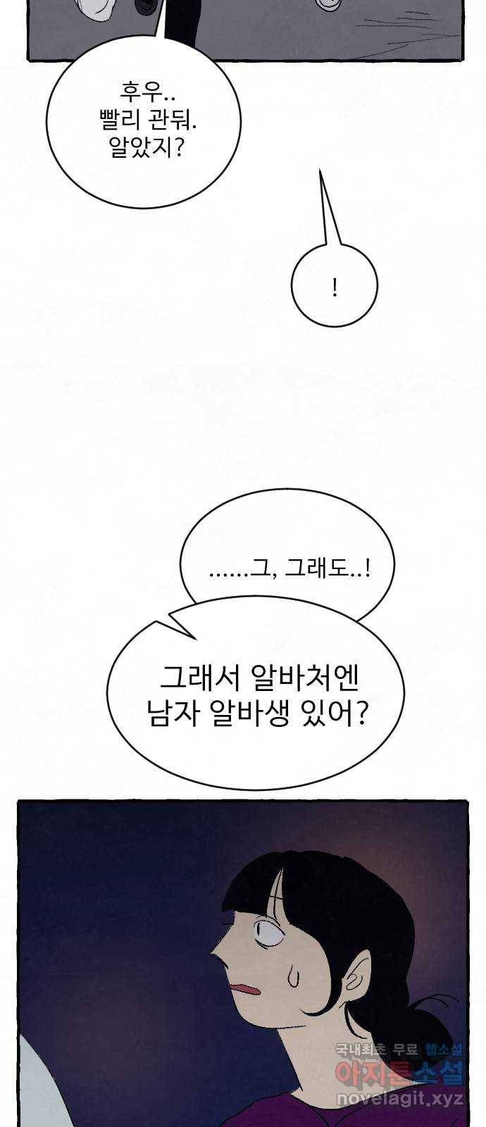 아인슈페너 28화 17