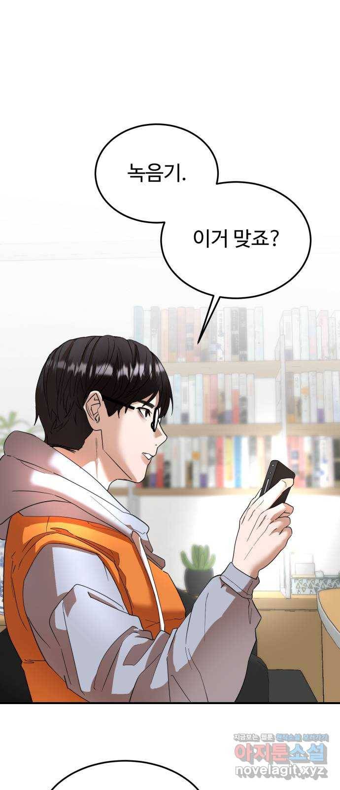 온에어 47화 1