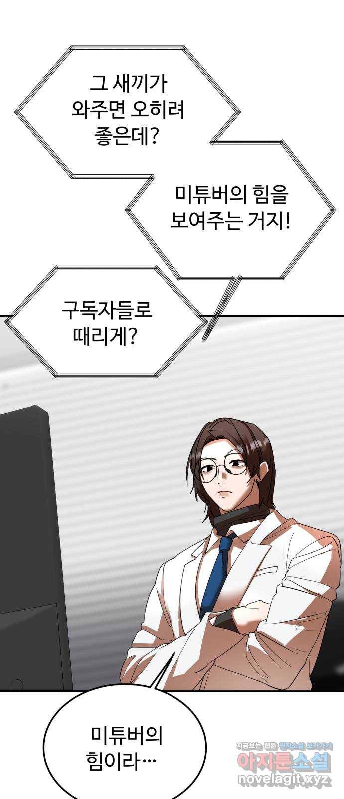 온에어 47화 5