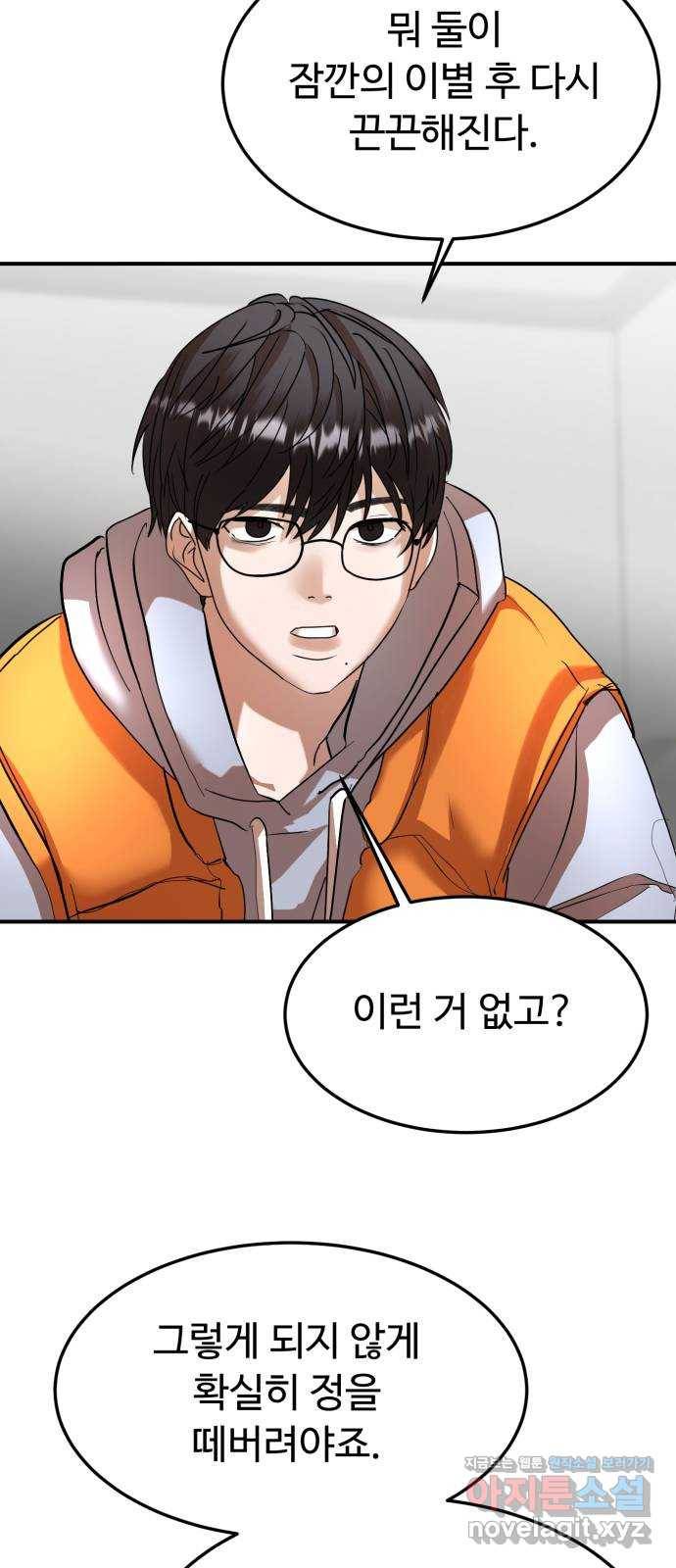 온에어 47화 9