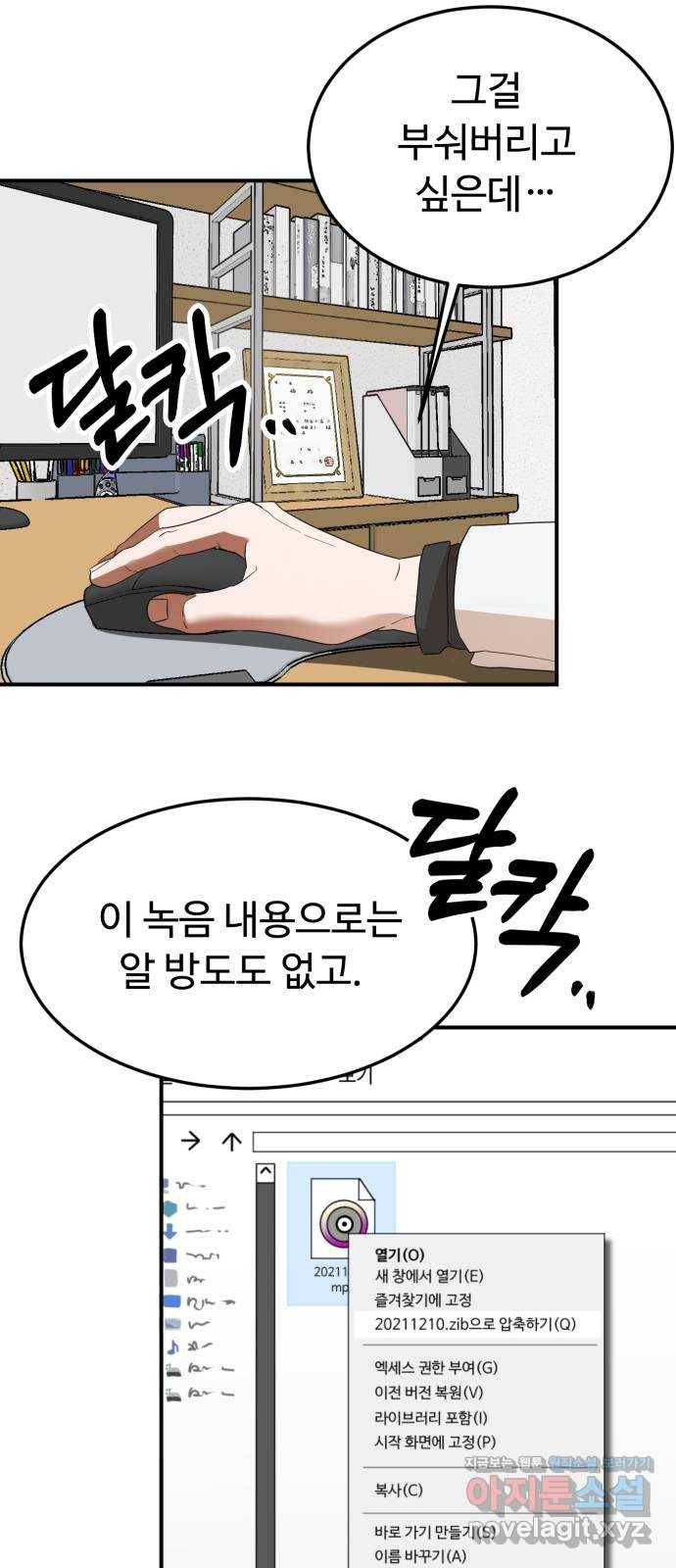 온에어 47화 11