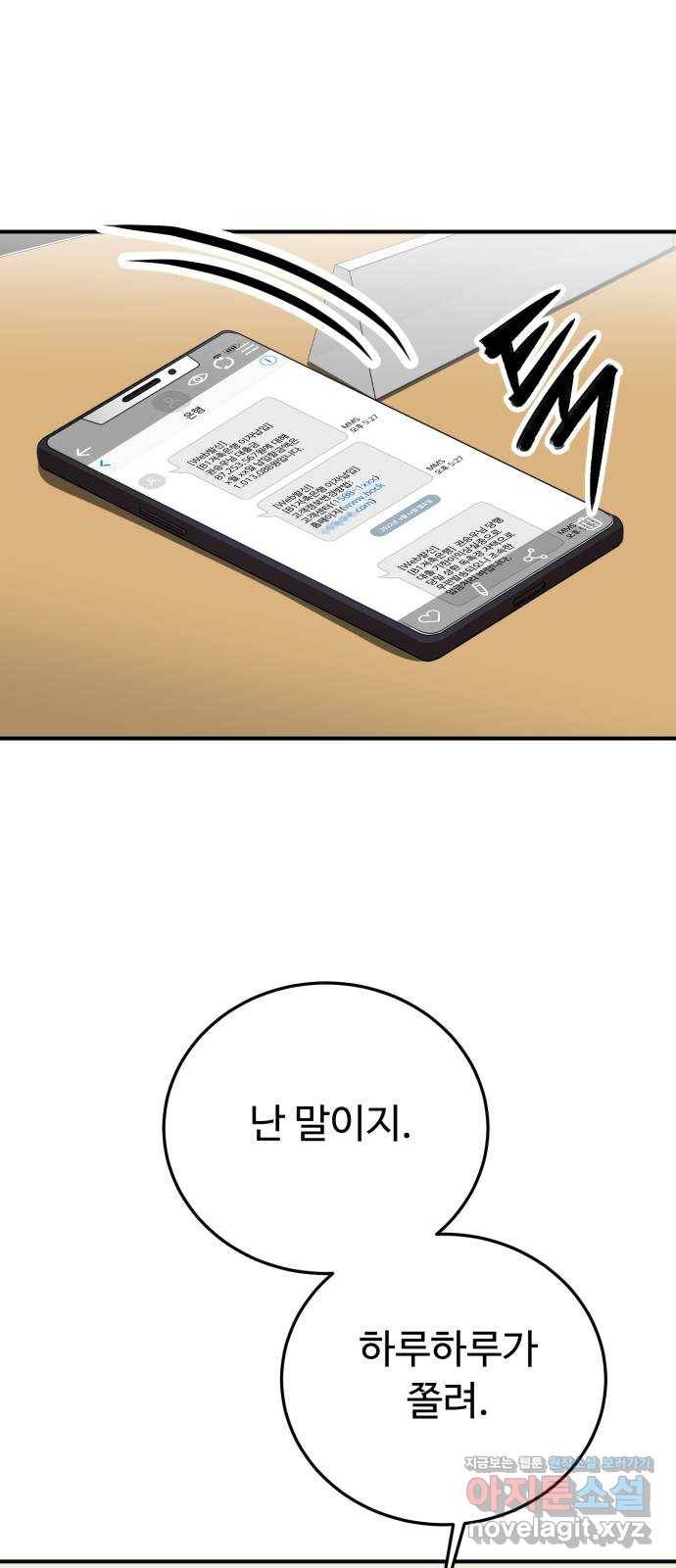 온에어 47화 14