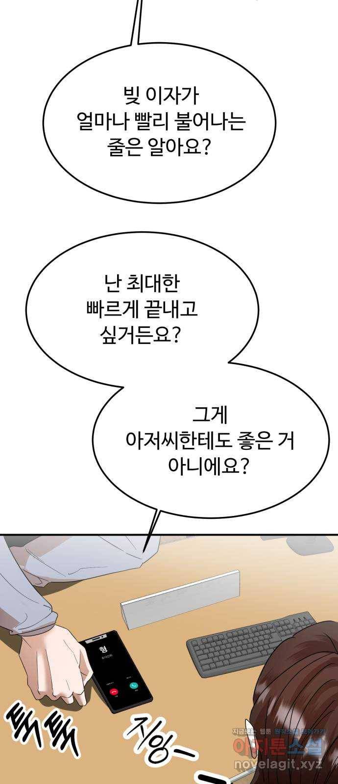 온에어 47화 16