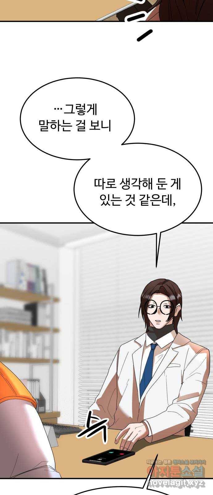 온에어 47화 17