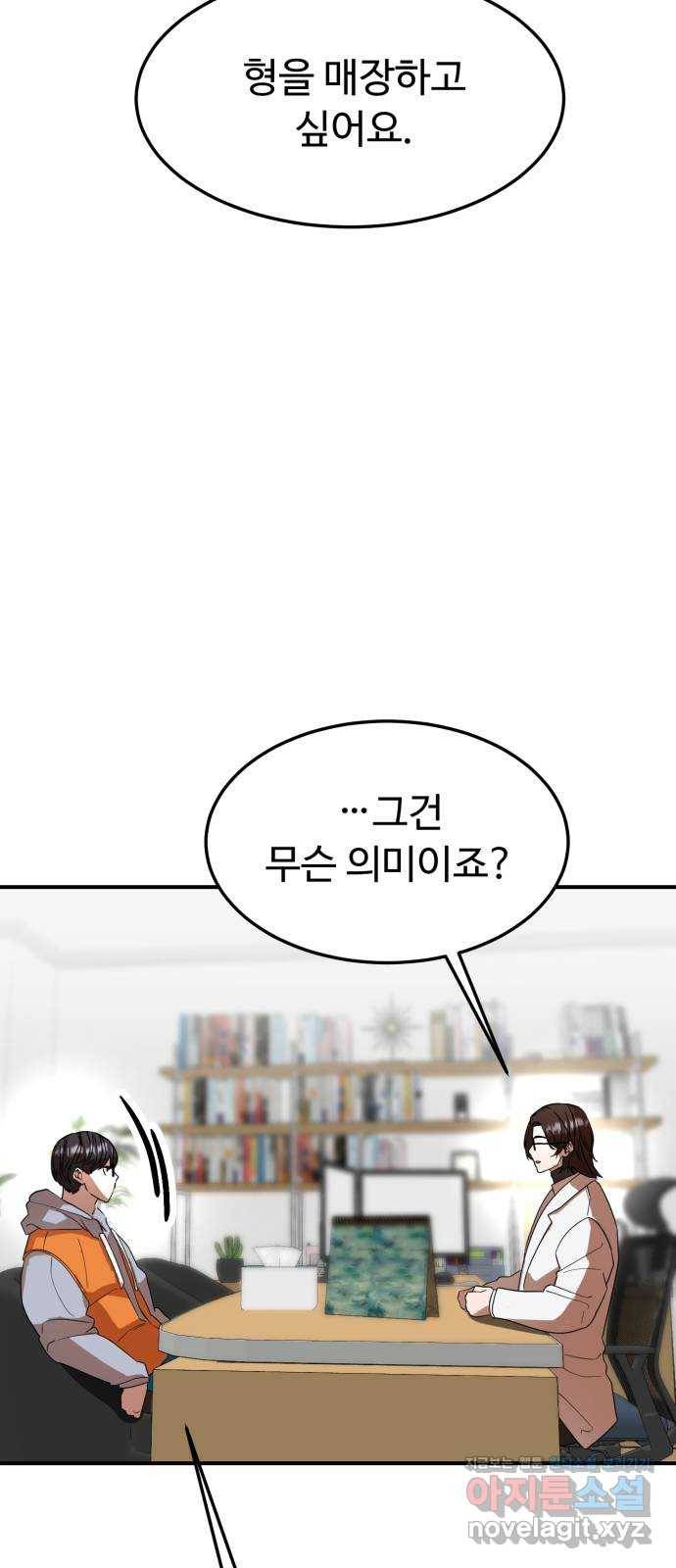 온에어 47화 20