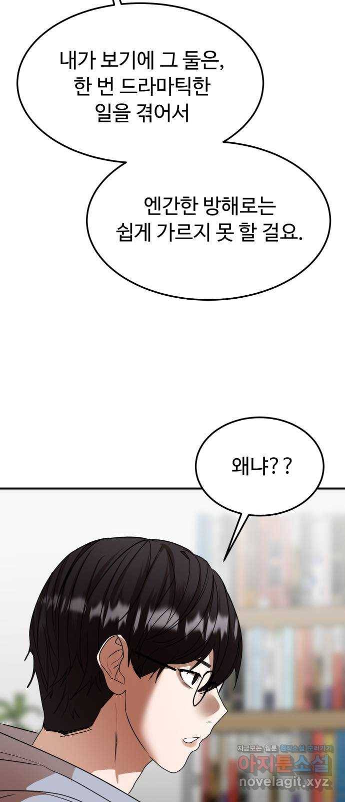 온에어 47화 21