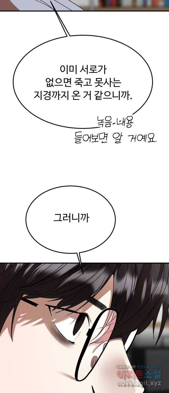 온에어 47화 22