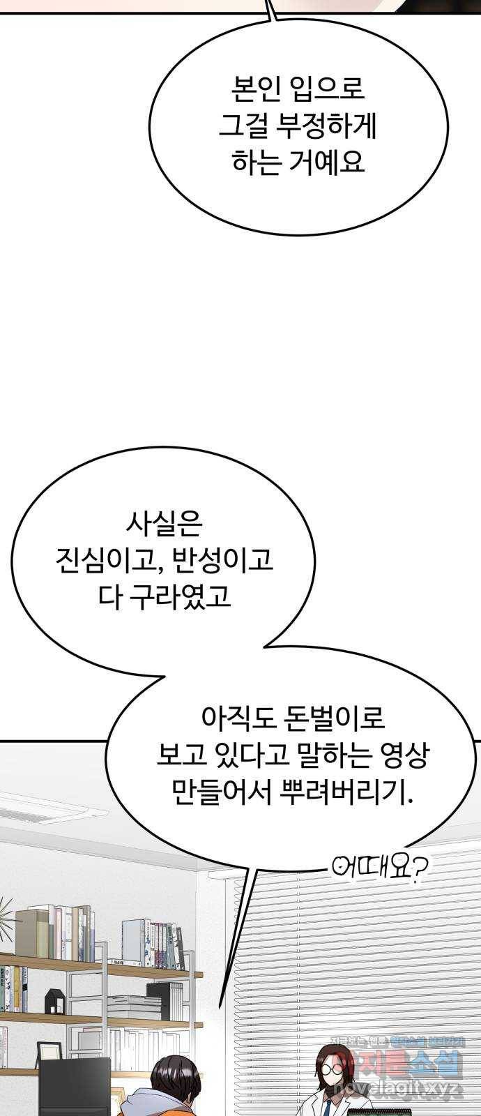 온에어 47화 23