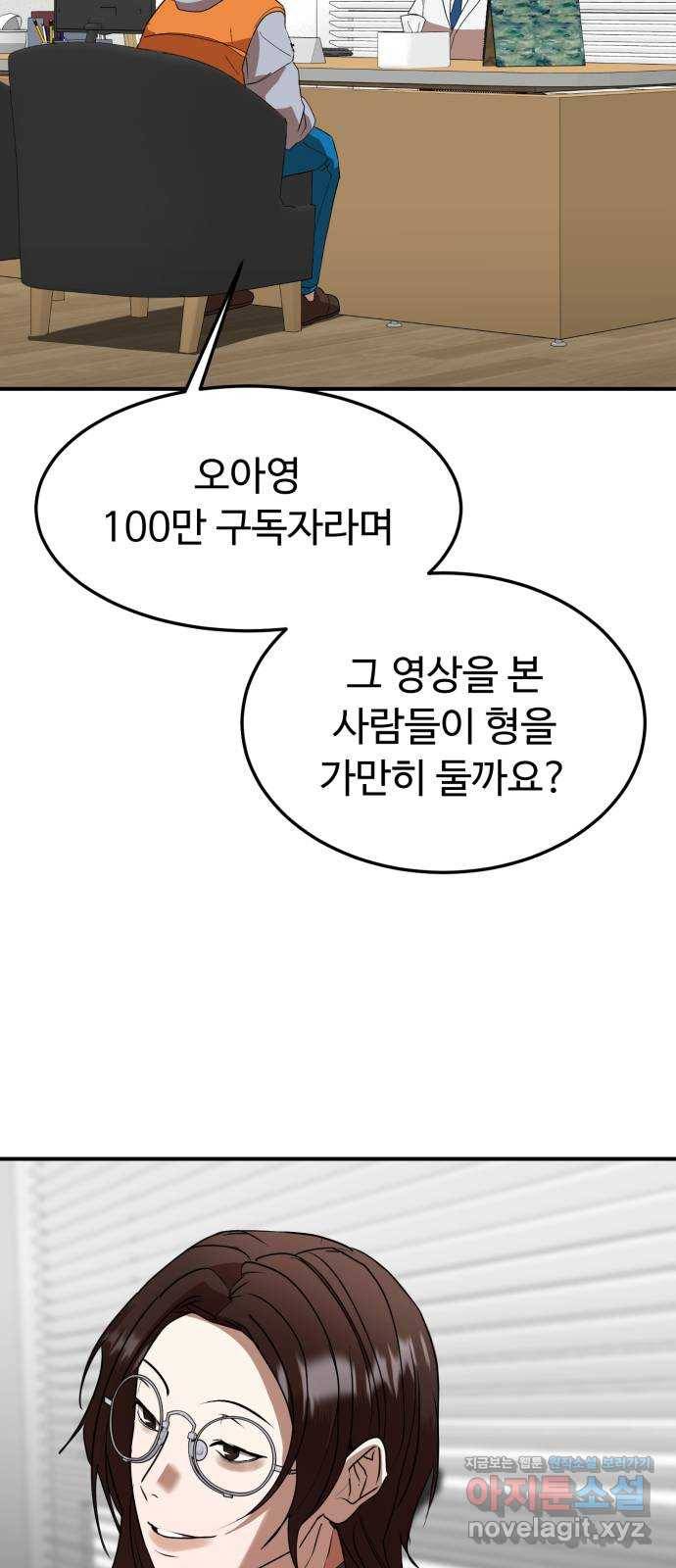 온에어 47화 24
