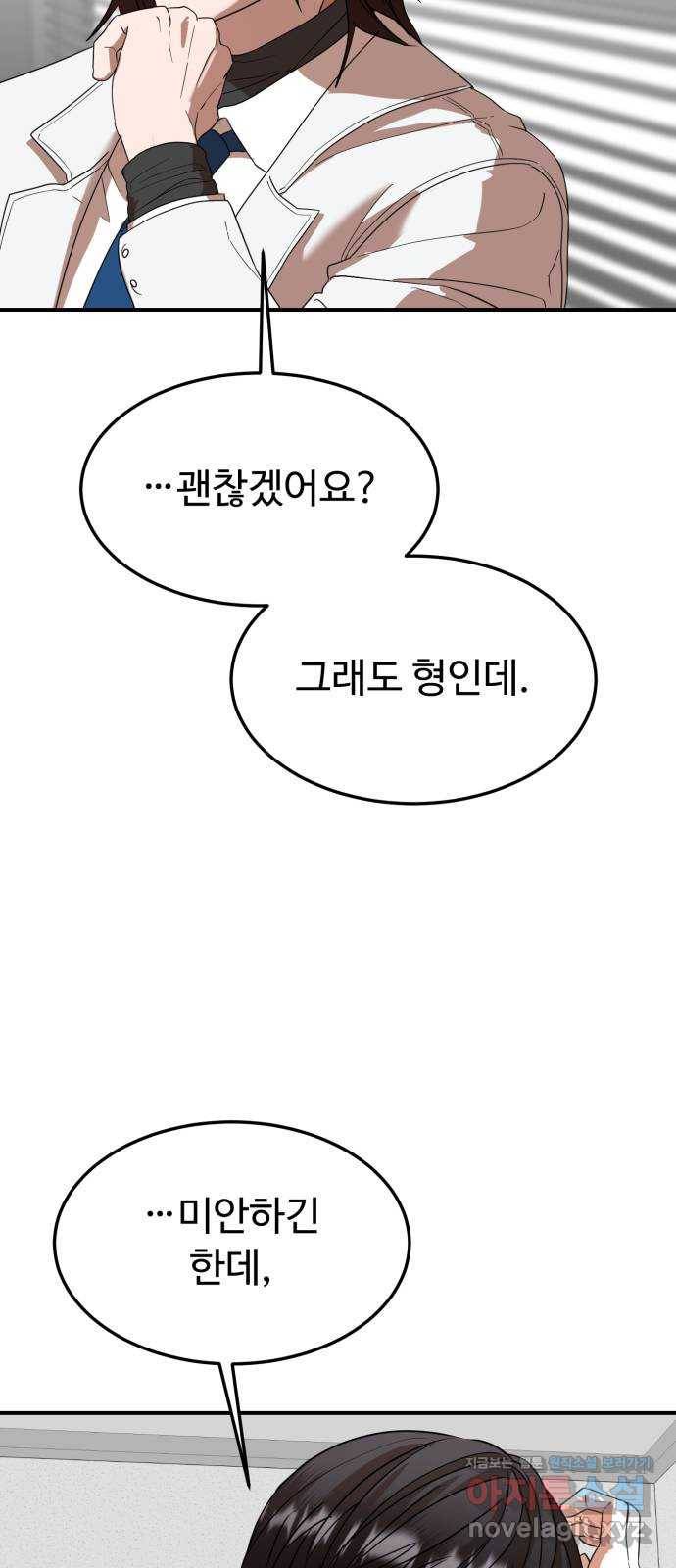 온에어 47화 25
