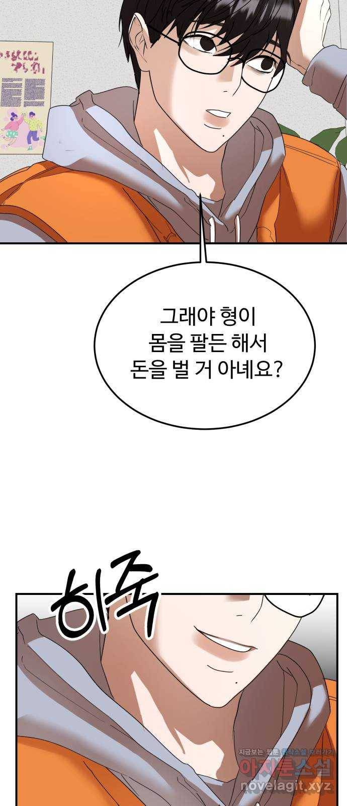온에어 47화 26