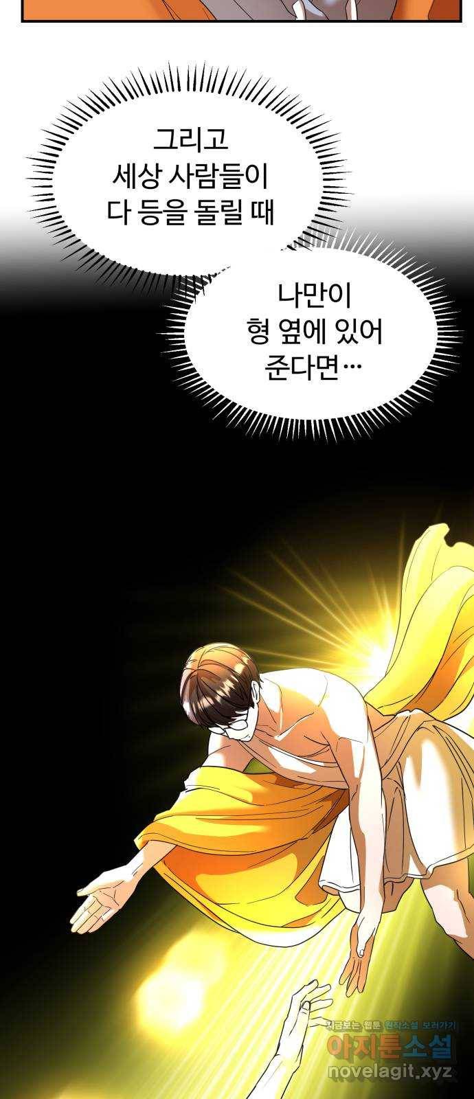 온에어 47화 27