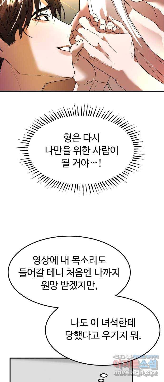 온에어 47화 29