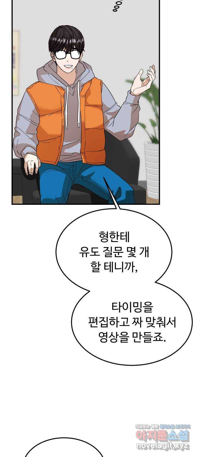 온에어 47화 30