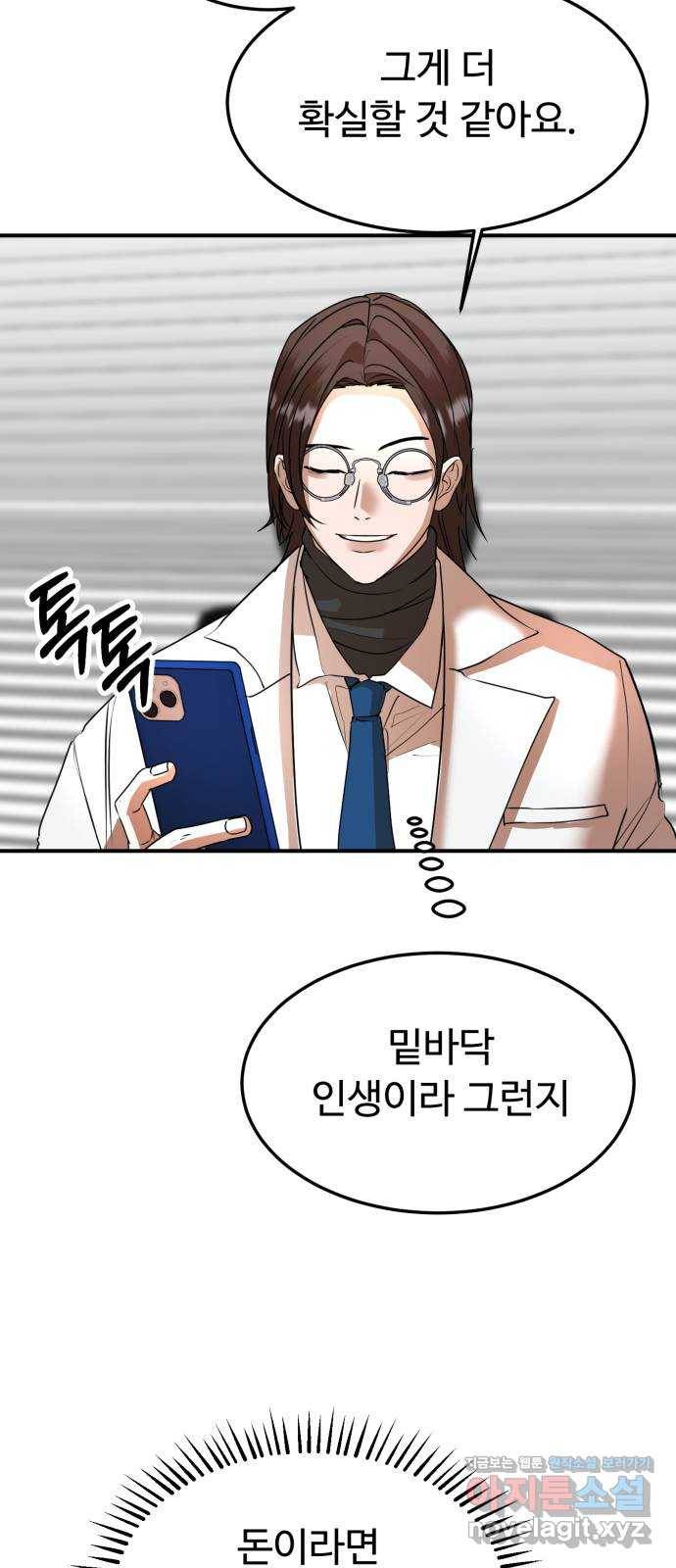 온에어 47화 32