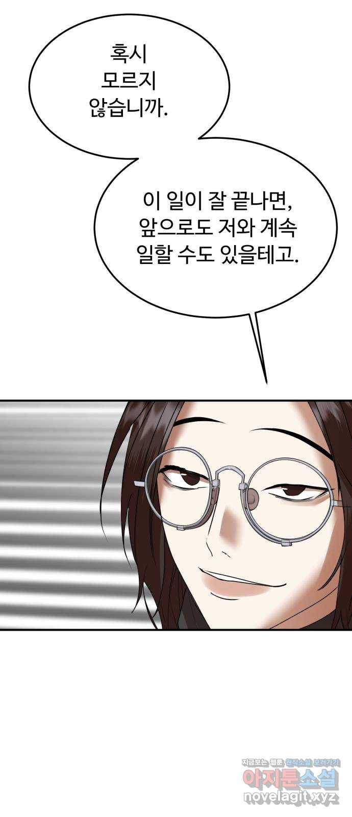 온에어 47화 36
