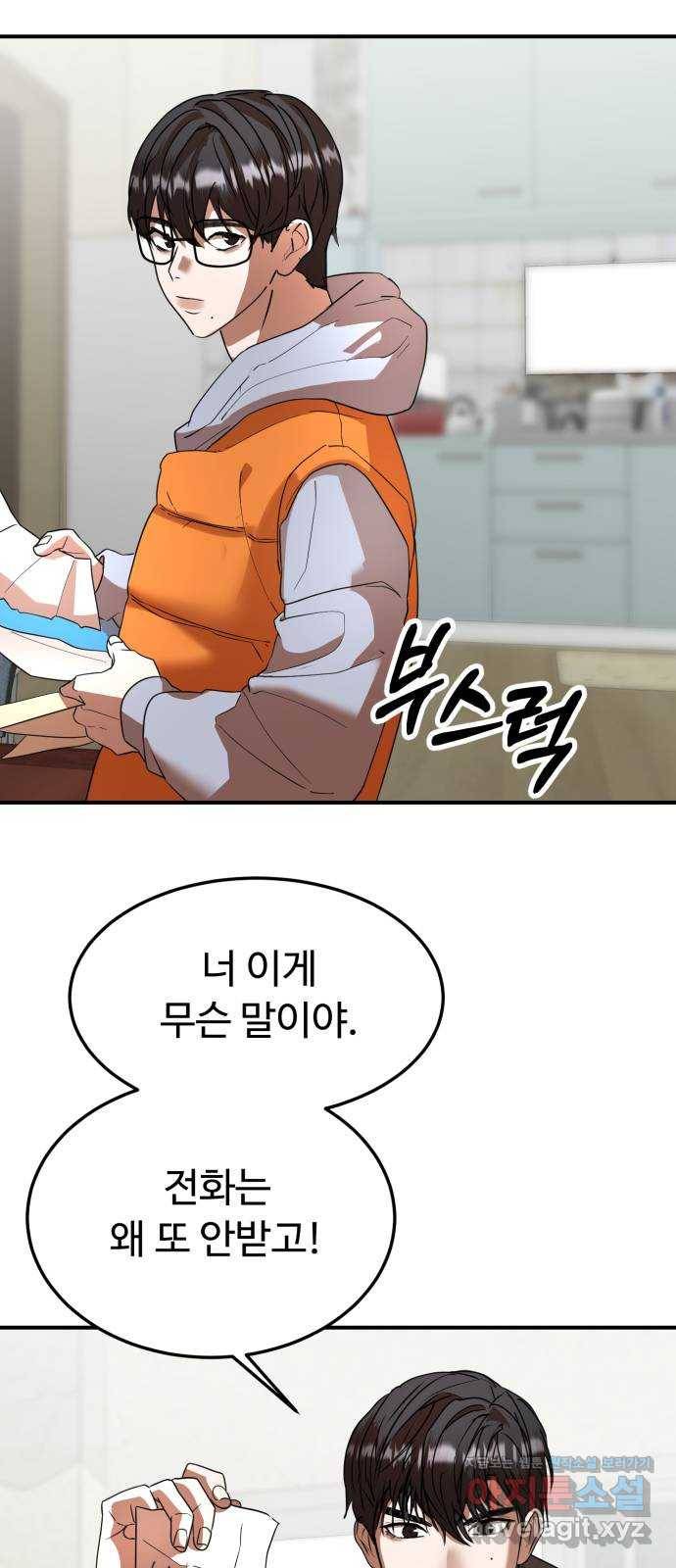 온에어 47화 39