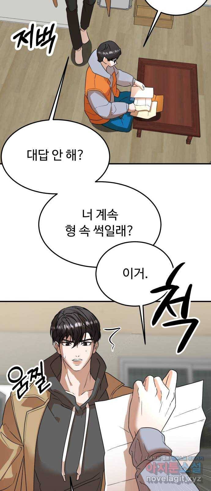 온에어 47화 41