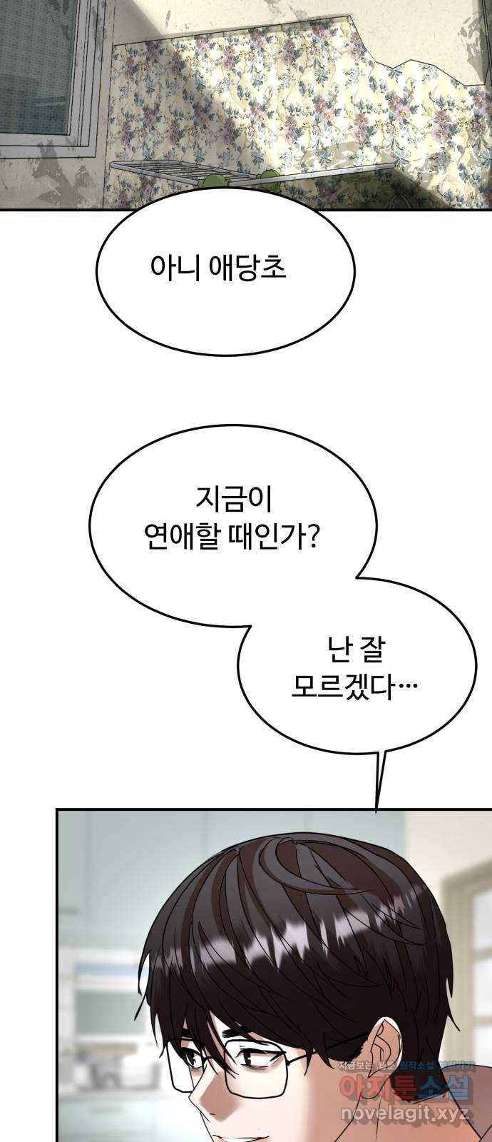 온에어 47화 46