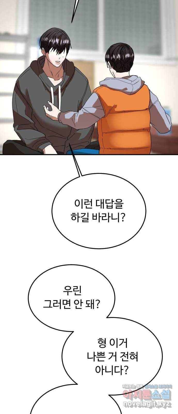 온에어 47화 50