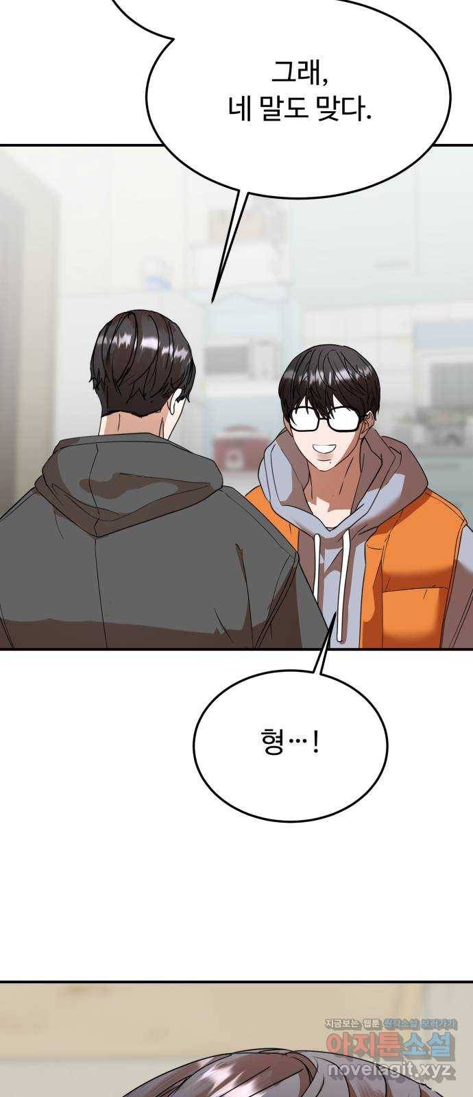 온에어 47화 53