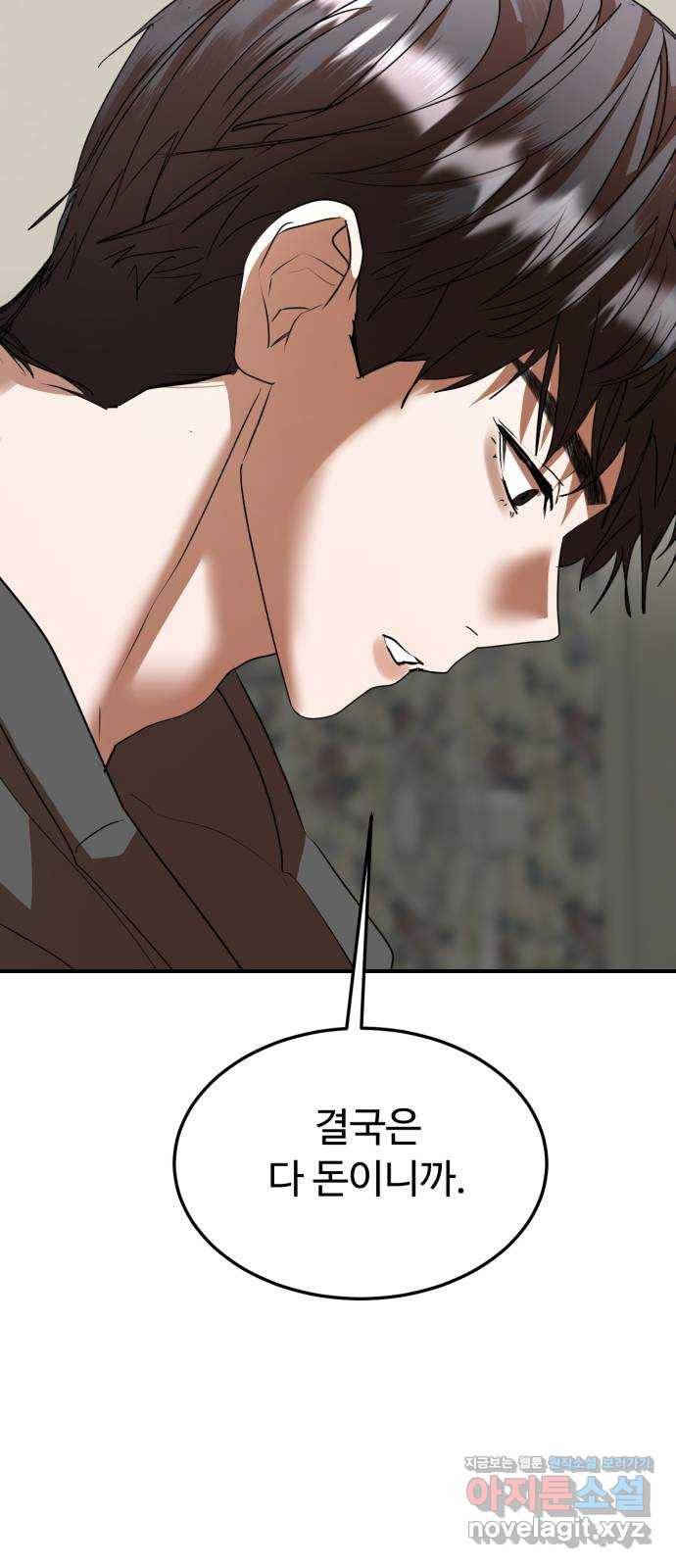 온에어 47화 54