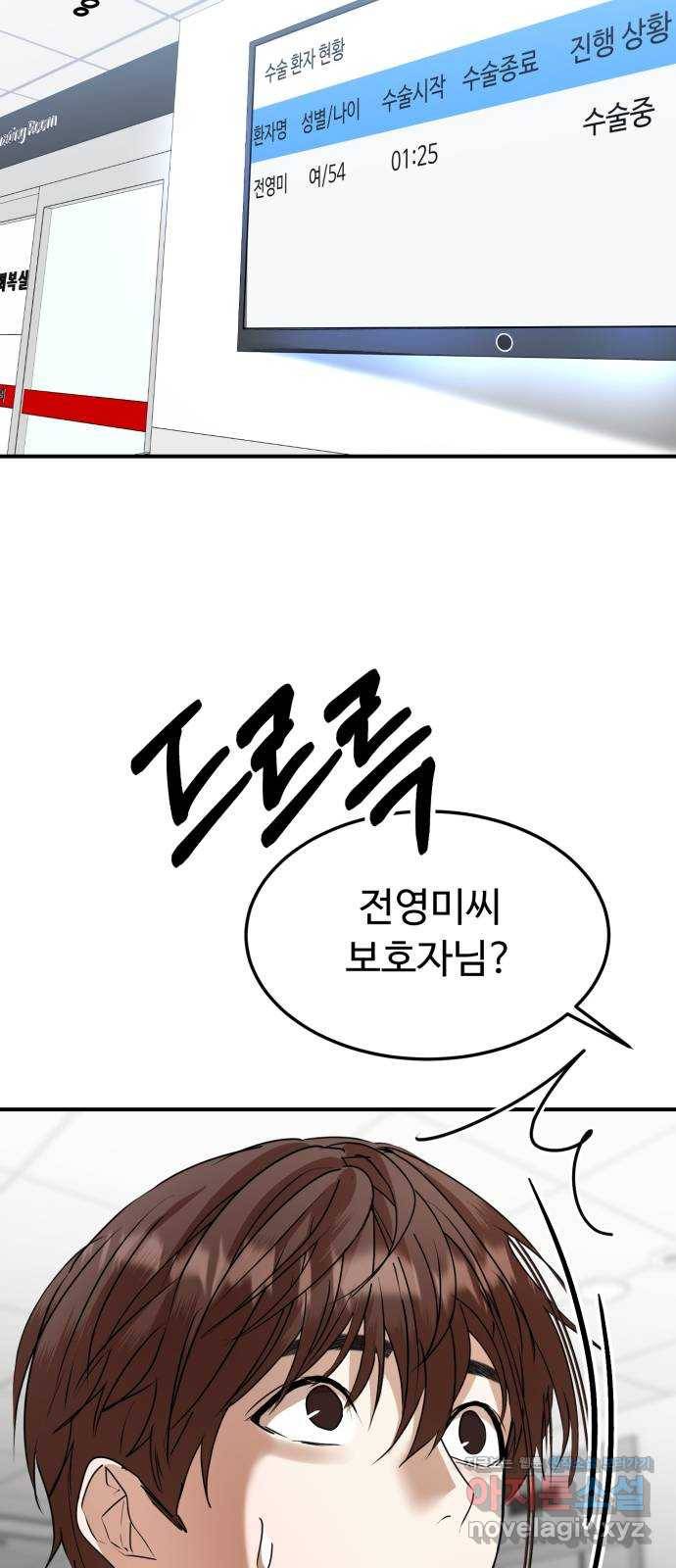 온에어 47화 57
