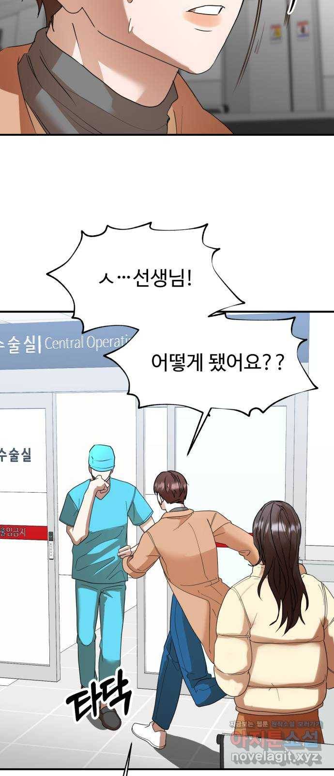 온에어 47화 58