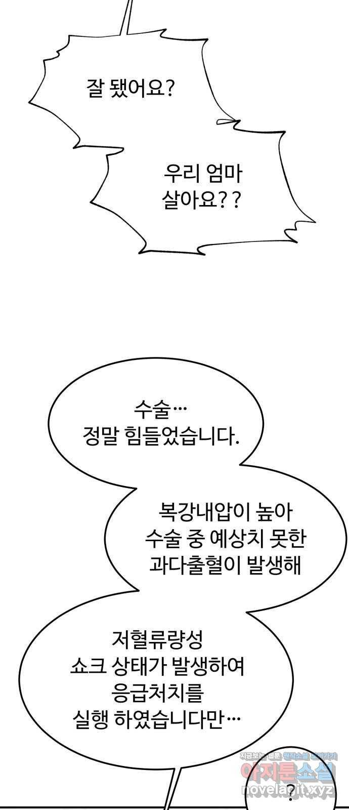 온에어 47화 59