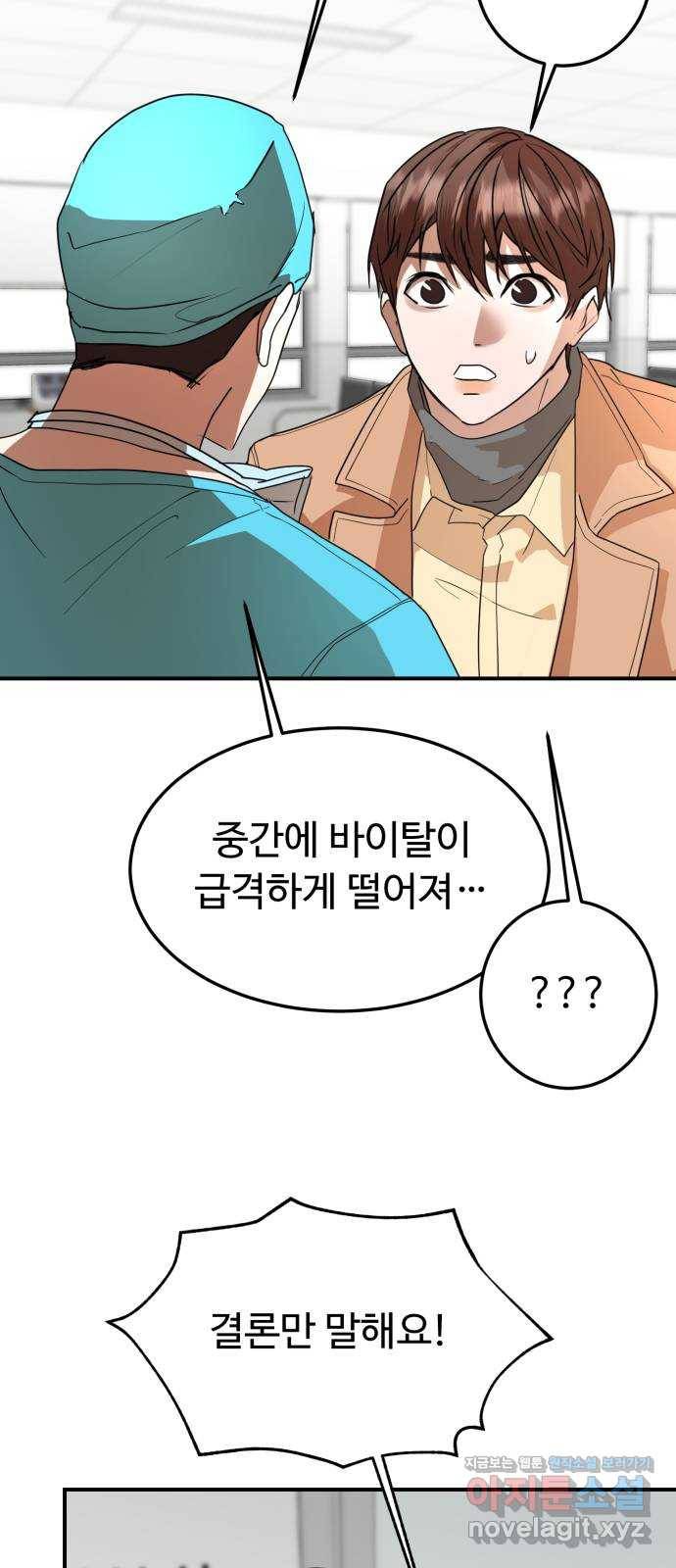 온에어 47화 60