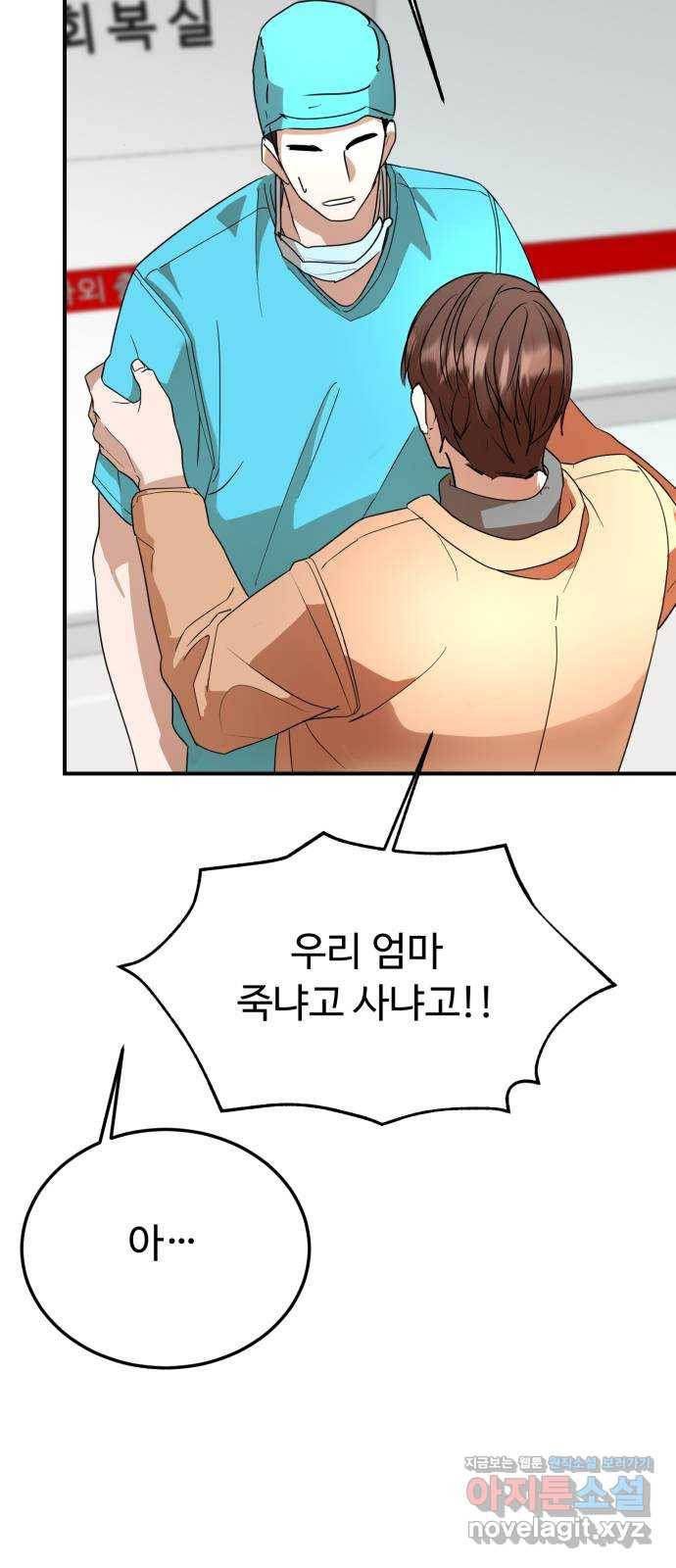 온에어 47화 61