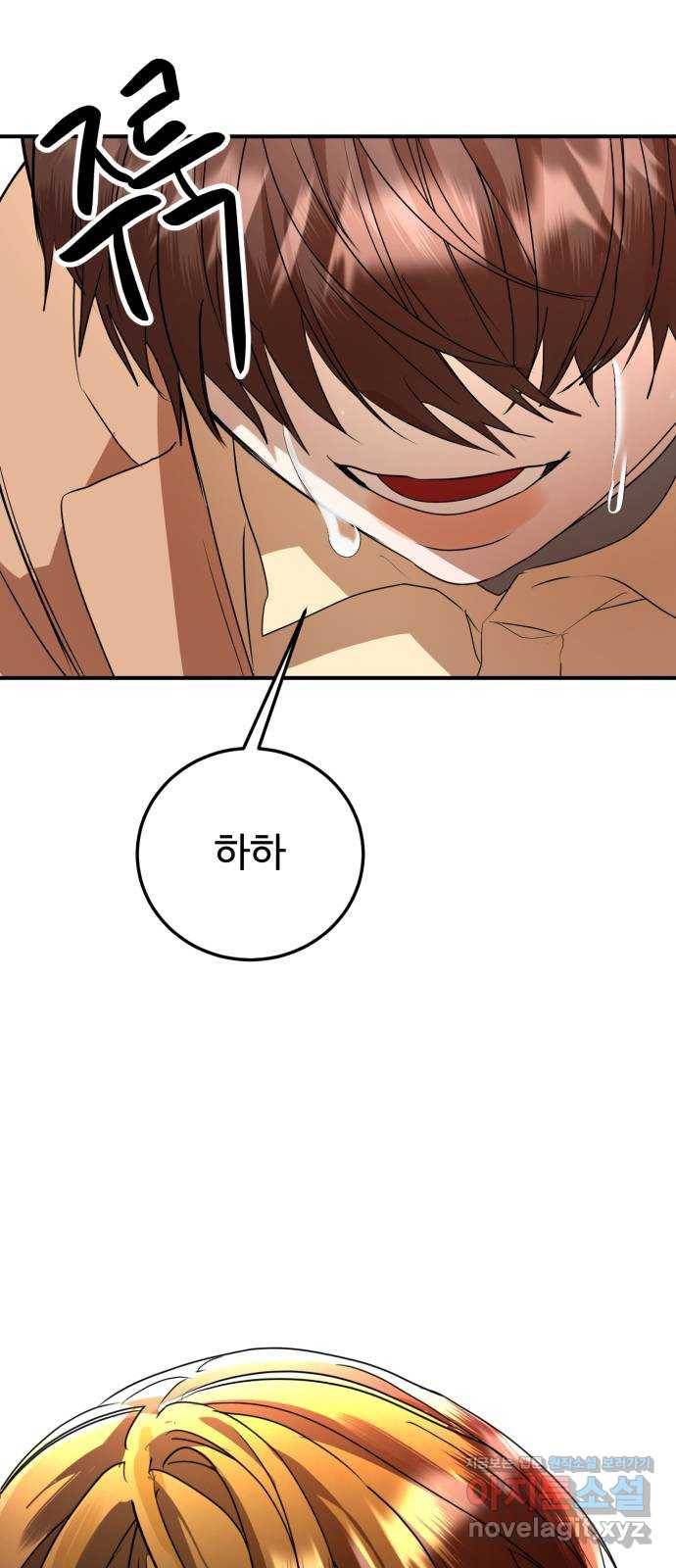 온에어 47화 65