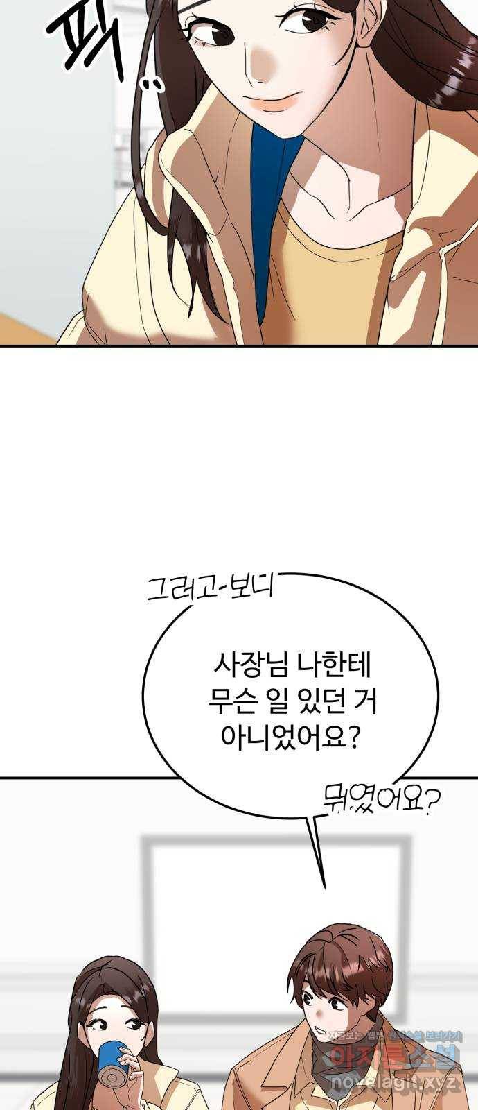 온에어 47화 72