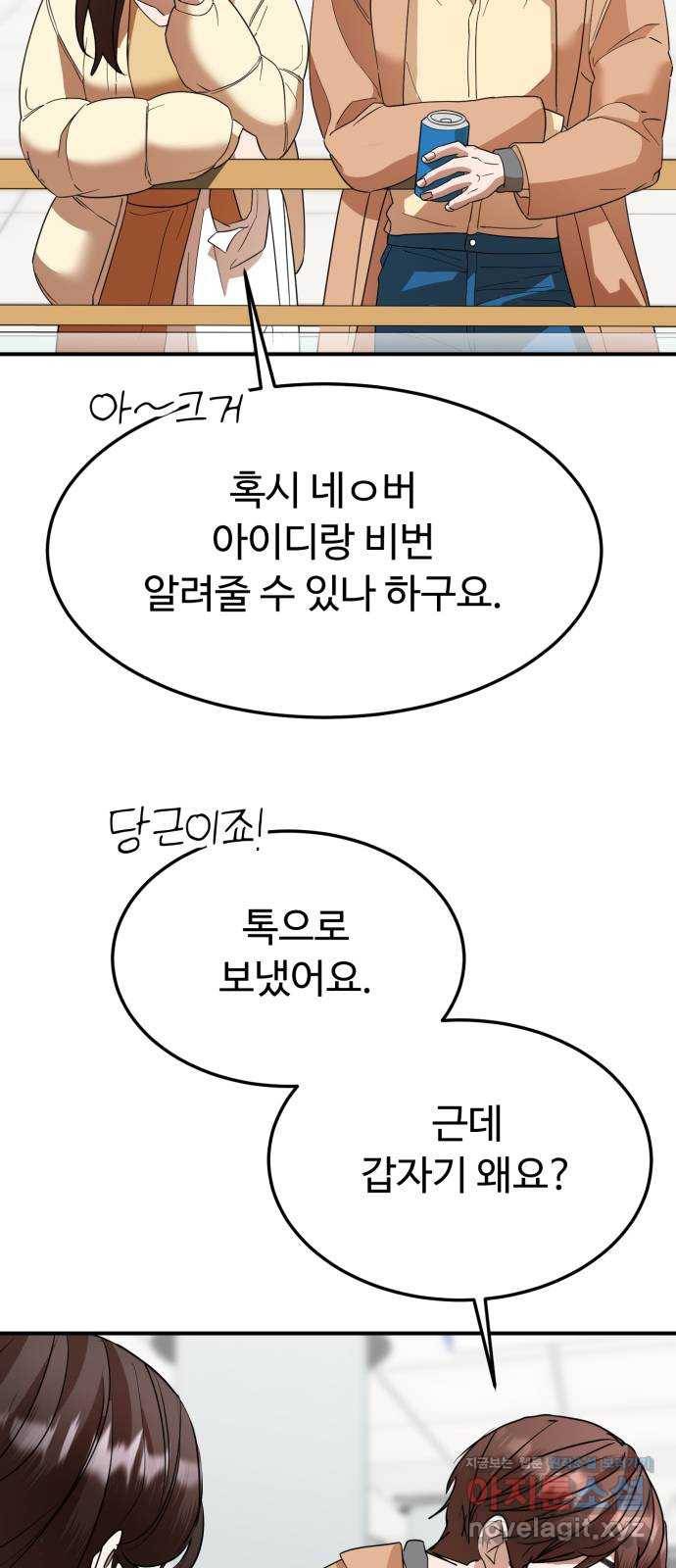 온에어 47화 73