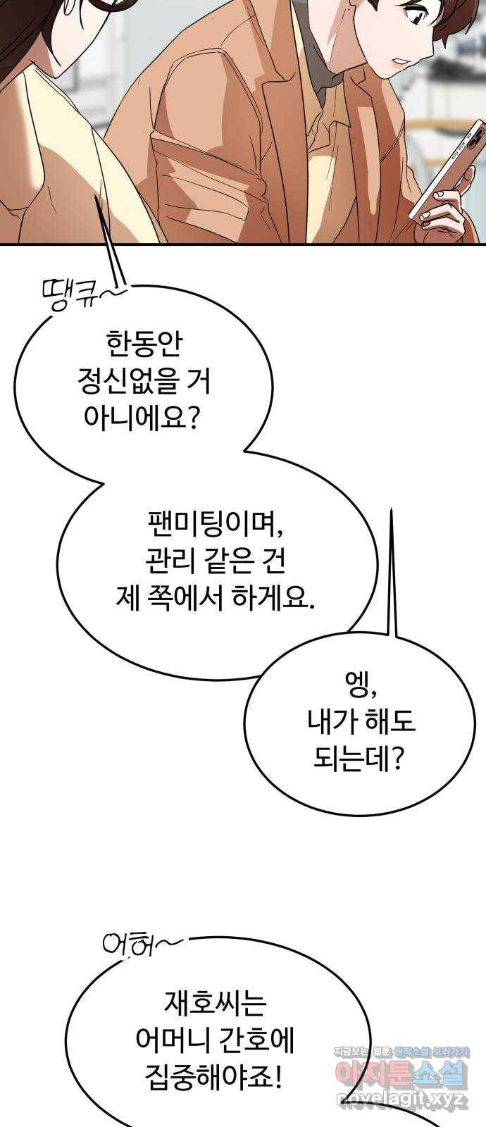온에어 47화 74