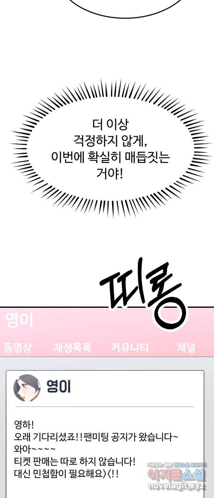 온에어 47화 77