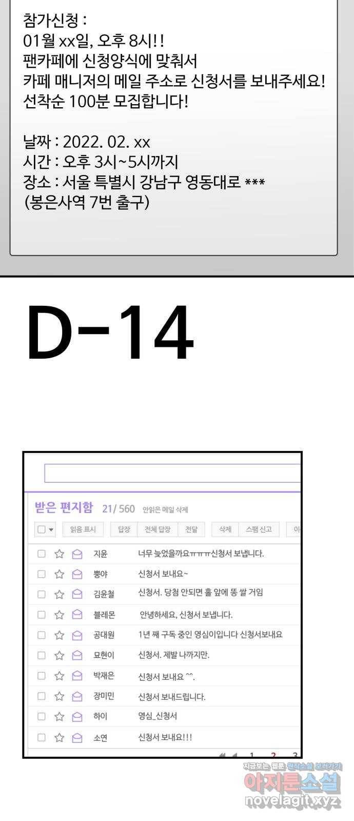 온에어 47화 78