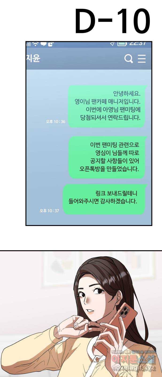 온에어 47화 79