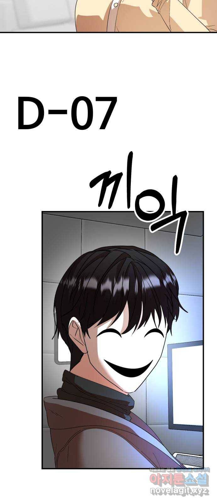 온에어 47화 80