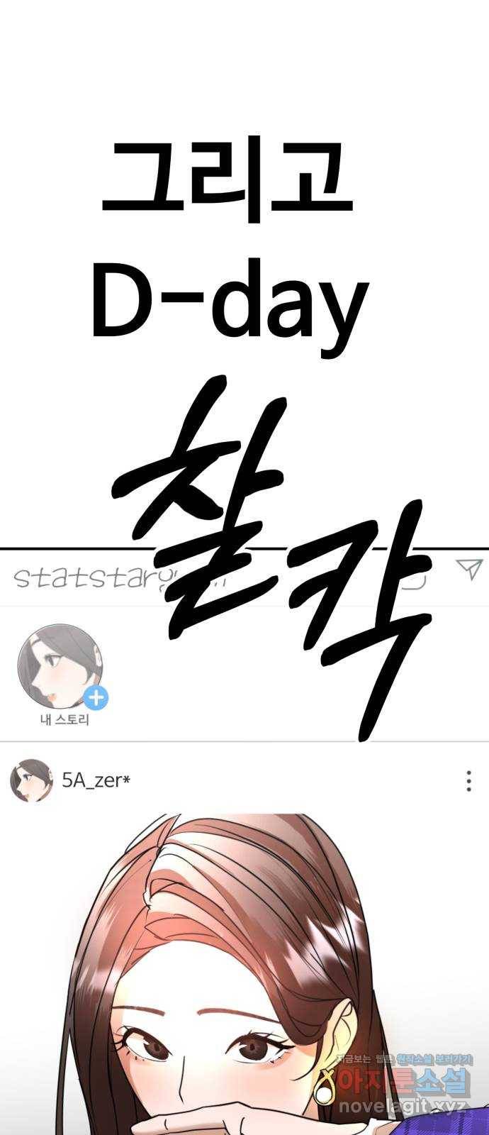 온에어 47화 84