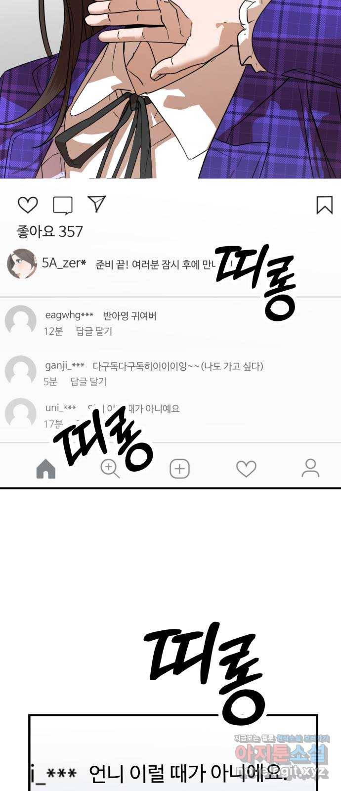 온에어 47화 85