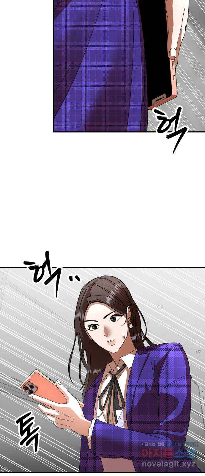 온에어 47화 87