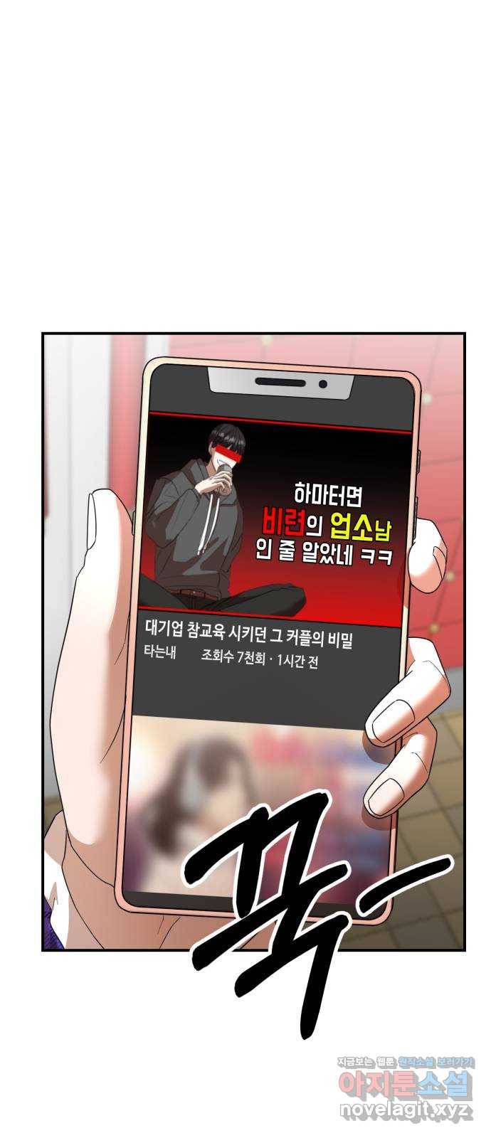 온에어 47화 88