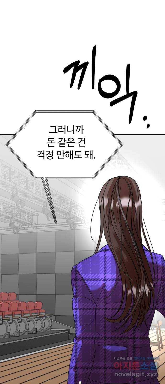 온에어 47화 89