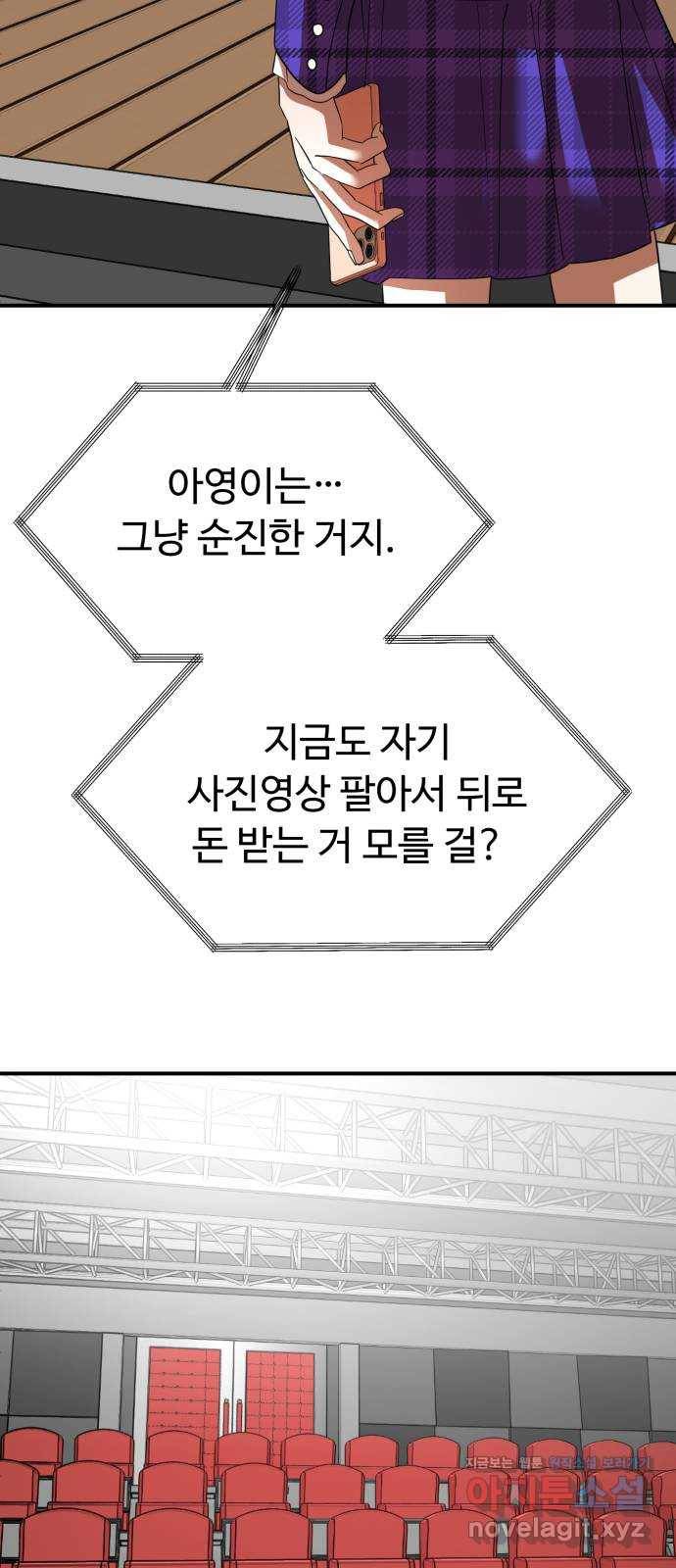 온에어 47화 90