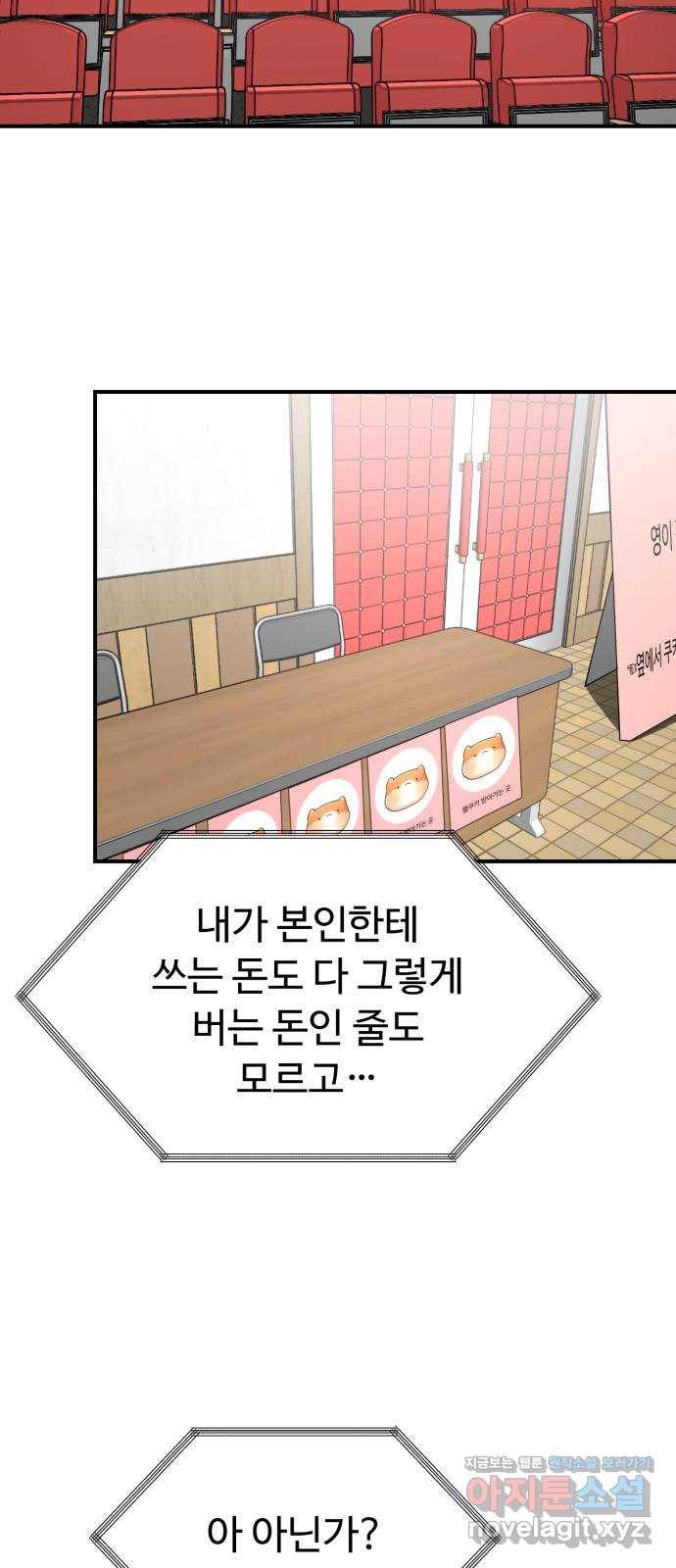 온에어 47화 91
